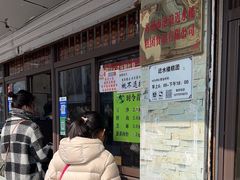 -非遗近水楼糕团(景德路店)
