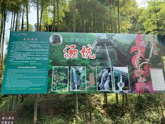 -山沟沟景区