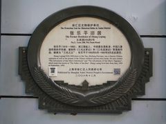 -张乐平故居