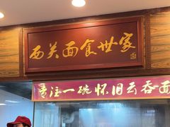 -恩宁刘福记(东华东路店)