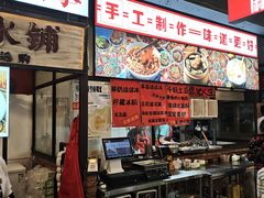 -拐枣巷小串串(财大店)