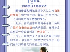 -东方启音·儿童康复中心·自闭症干预·语言迟缓·发育迟缓(深圳宝安中心)