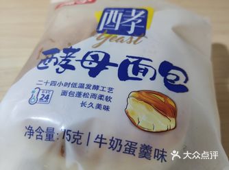酵母面包牛奶蛋羹味 好久不见的酵母面包 怎么说呢
