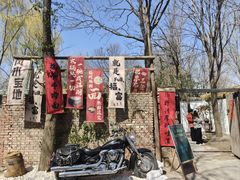 -辛庄国际文化艺术区