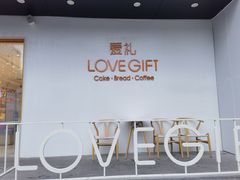 -LOVEGIFT爱礼(八佰伴店)