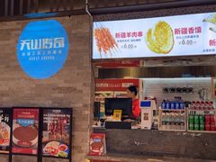 -天山传奇新疆菜(SKLP店)