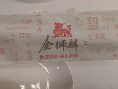 -金狮麟·新豫菜(金码大厦店)