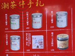 -一杯潮茶·专注潮汕茶饮(朝阳庄店)