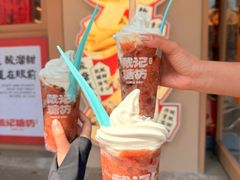 -戴记糖坊(西马路店)