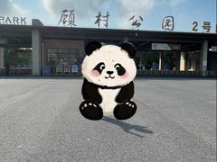 -自然谷恐龙园