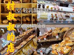 -西村叔叔的店·面包·甜品·蛋糕(崂山丽达店)