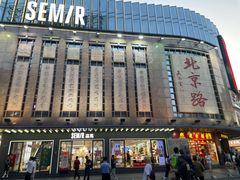 -甜心妈妈·榴莲星级糖水(北京路总店)