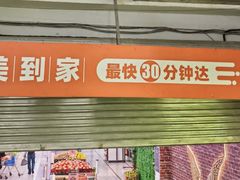 -物美超市(通州梨园店)