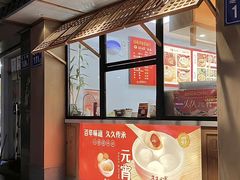 -久久元宵(延平路店)