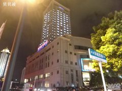 -南通濠河风景名胜区