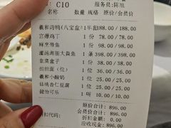 账单-羲和雅苑•北京烤鸭(国贸商城店)