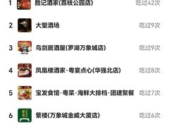 -胜记酒家(荔枝公园店)