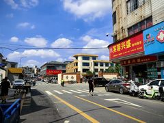 -苏记餐厅(叠南店)