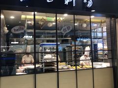 门面-面包新语(滨湖万达店)