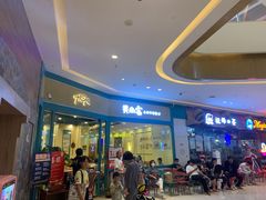 门面-豪享悦牛排自助餐厅(天河城店)