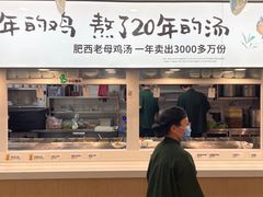 -老乡鸡(东方广场店)