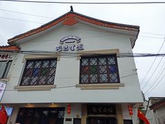 -哑巴生煎(临顿路店)