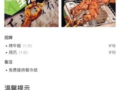 -型男美蛙烤牛蛙(南长街店)