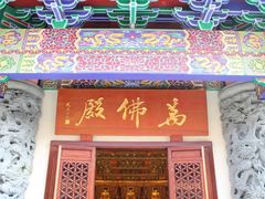 -宝莲禅寺