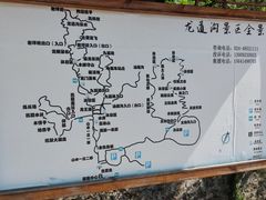 -龙道沟景区