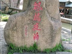 -枫桥景区