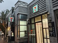 -龙湖星悦荟(颐和店)