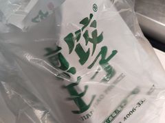 -煎饺王子(财富广场店)