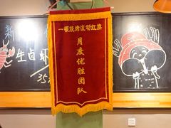 -一顿烧烤(八经街店)