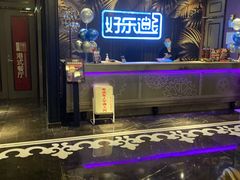 -好乐迪KTV(紫荆广场店)
