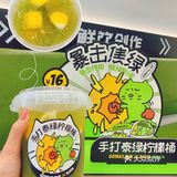 广州探店🟩焦绿猫联名〰️超大桶泰绿柠檬茶