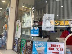 门面-康乐(滨江道店)