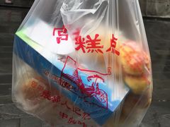 -宫廷糕点铺