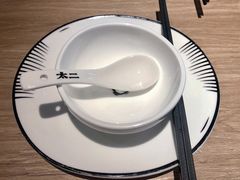-太二酸菜鱼(菱角湖万达店)