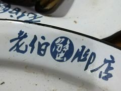 -老伯蟹脚店(朝阳路店)