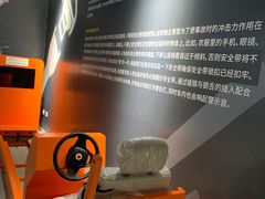 -即刻反应应急安全体验基地