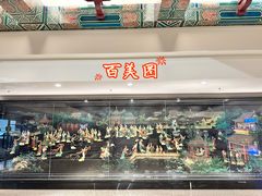 -广州花园酒店