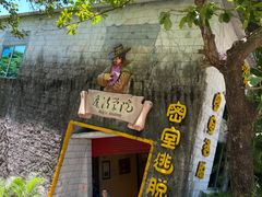 -东部华侨城
