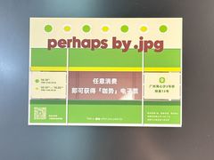 -JPG canteen(广州乐峰广场店)