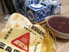 青椒肉夹馍-樊阿姨•肉夹馍•手工面(嘉禾望岗店)