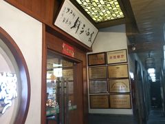 -田水湾丨地道安徽菜(文化路店)