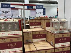 -山姆会员商店(邻瑞广场店)