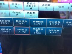 -蔡林记(丹尼斯6天地店)