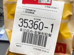 -麦当劳(深圳赛西科技大厦店)