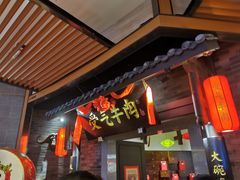 -受气牛肉·重庆耙牛肉(来福士店)