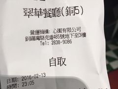-翠华餐厅